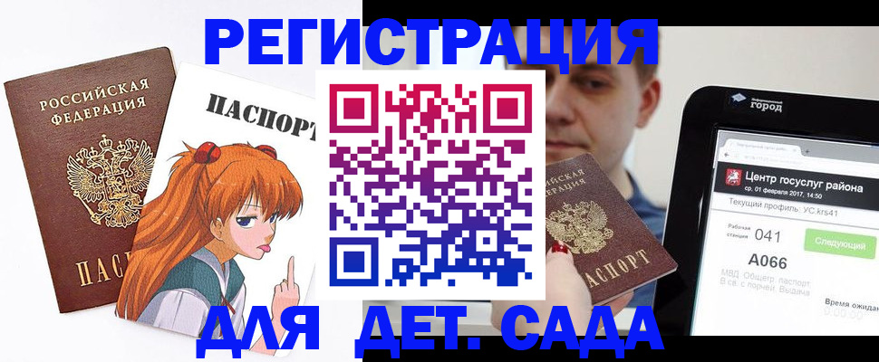 временная регистрация госуслуги в Мелеузе