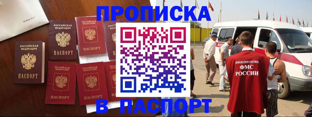прописка для кредита в Мелеузе