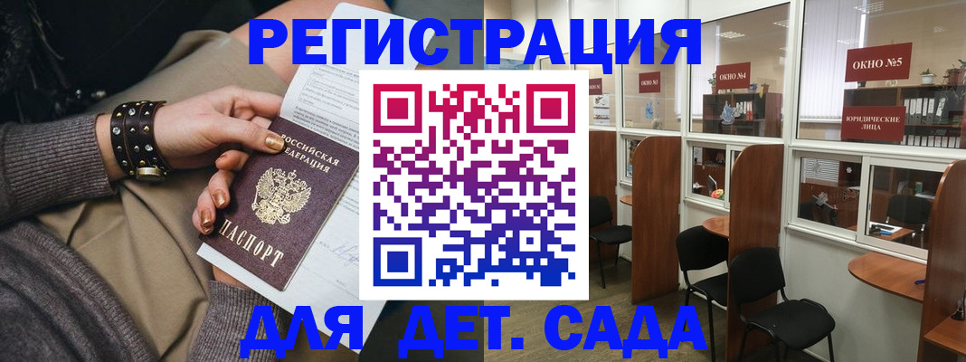 временная регистрация в Мелеузе